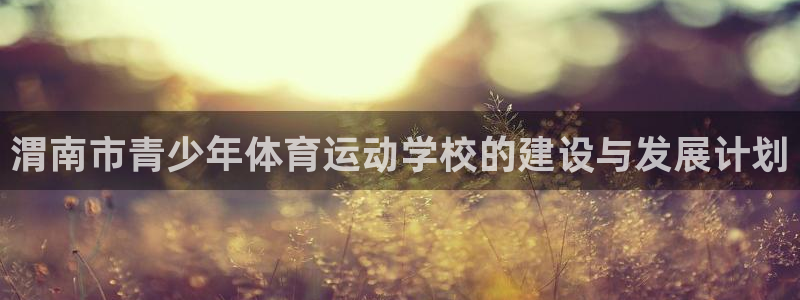 betway西汉姆官网