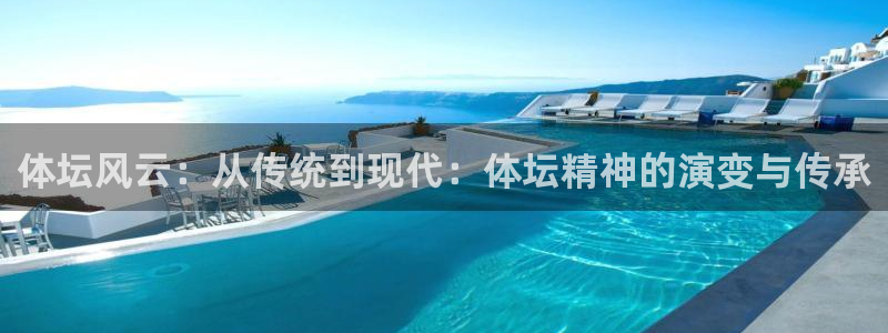 betway西汉姆联：体坛风云：从传统到现代：体坛精神的演变与传承