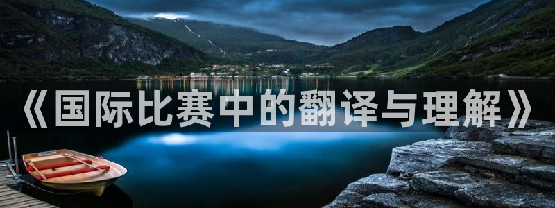 betway西汉姆联